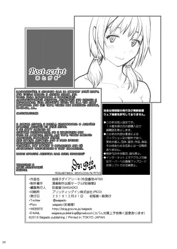 [Saigado] Jimiko Diary - Plain girl Diaries  III | Дневник обычной девушки III Fhentai - Page 25