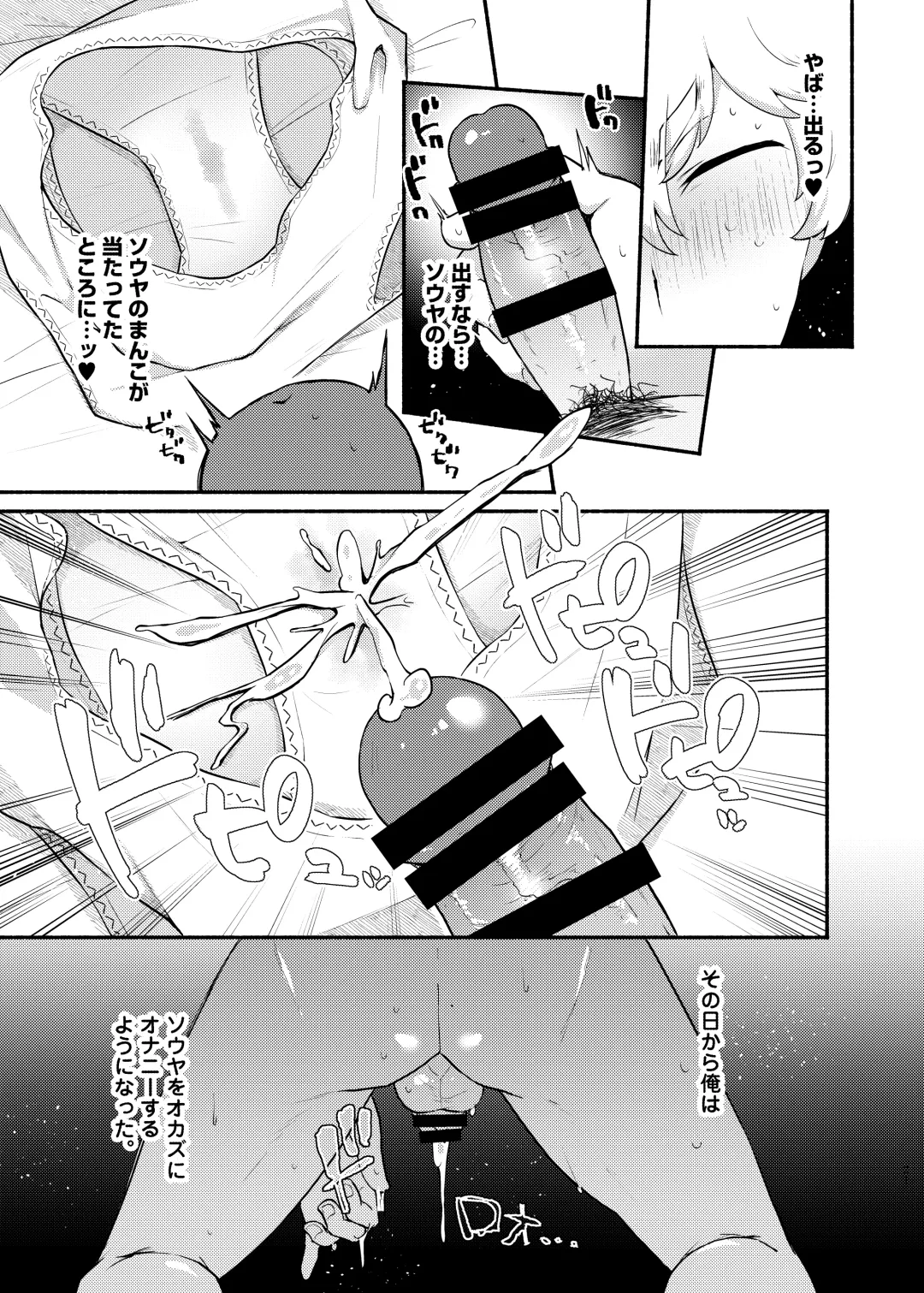 [Magurono Yukinao] Ore no Otouto ga Imouto ni Natta Hanashi Fhentai - Page 21