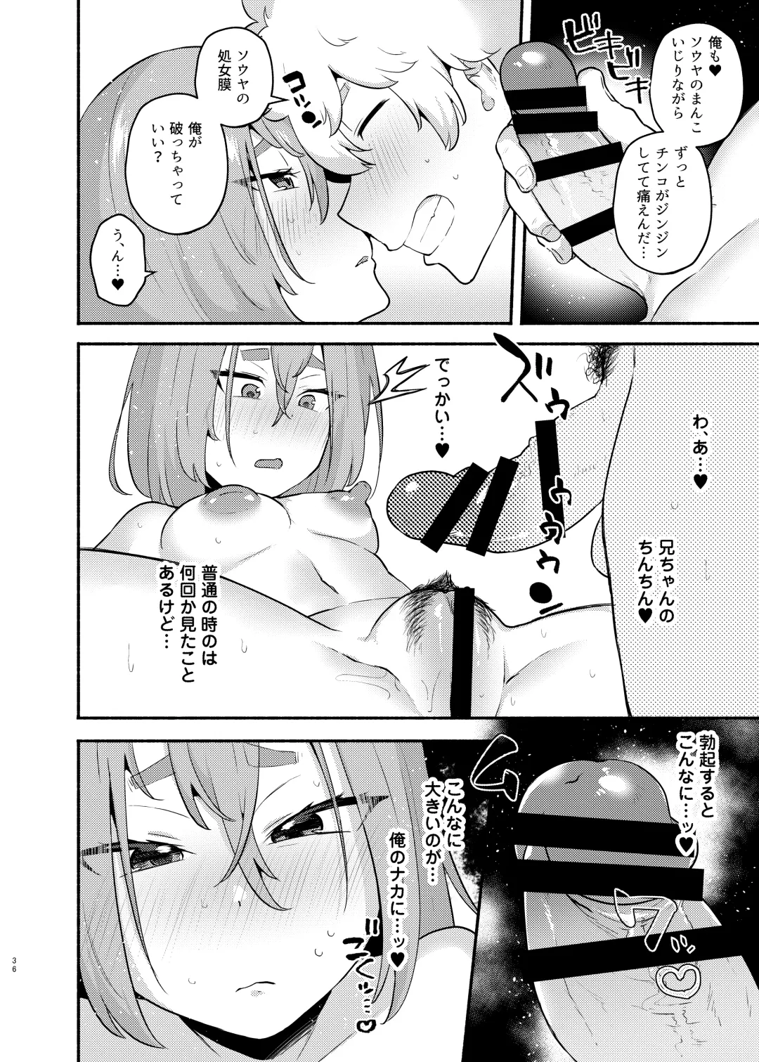 [Magurono Yukinao] Ore no Otouto ga Imouto ni Natta Hanashi Fhentai - Page 36