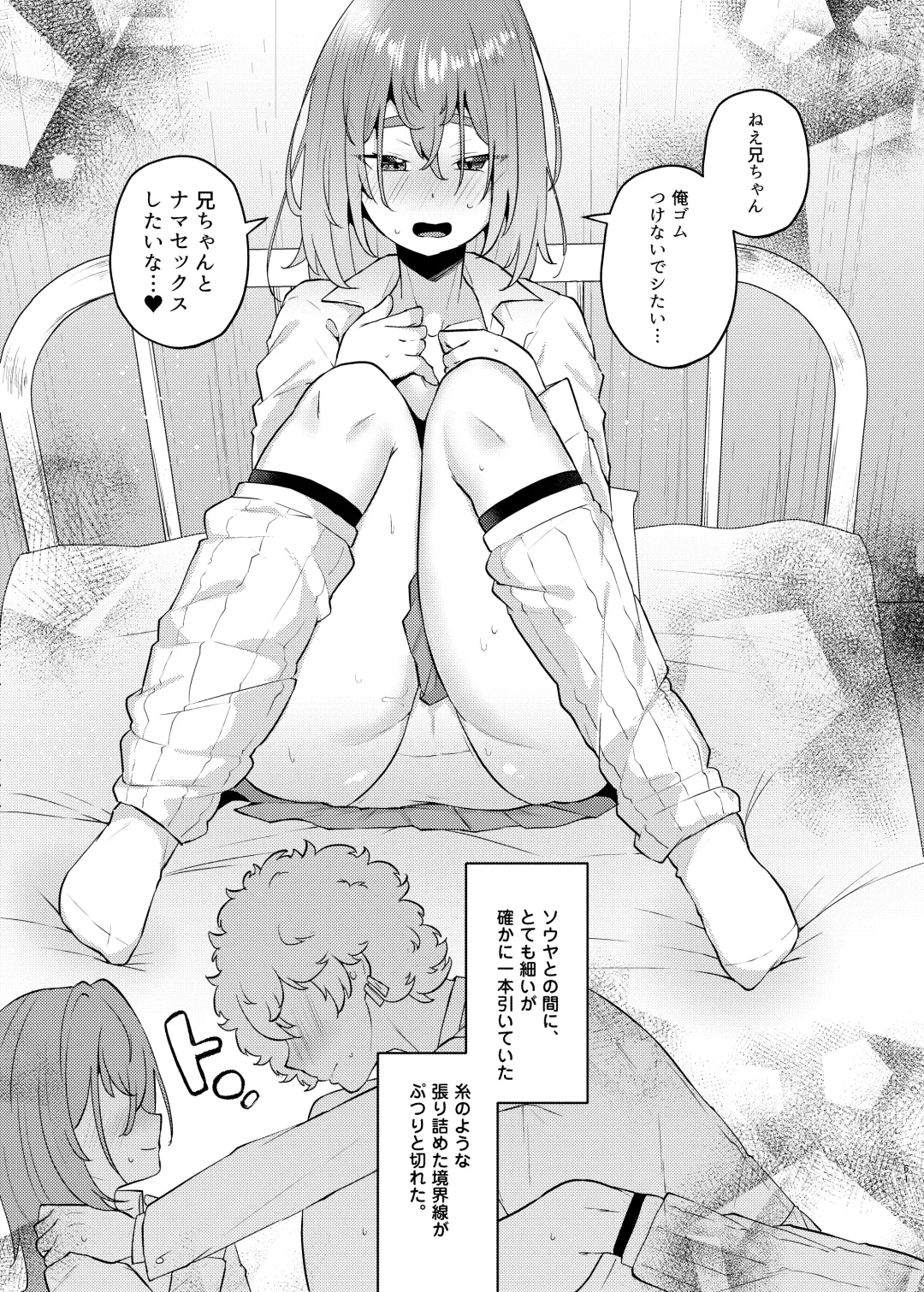 [Magurono Yukinao] Ore no Otouto ga Imouto ni Natta Hanashi Fhentai - Page 61