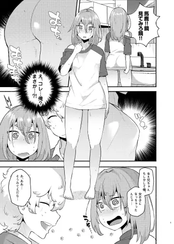 [Magurono Yukinao] Ore no Otouto ga Imouto ni Natta Hanashi Fhentai.net - Page 9