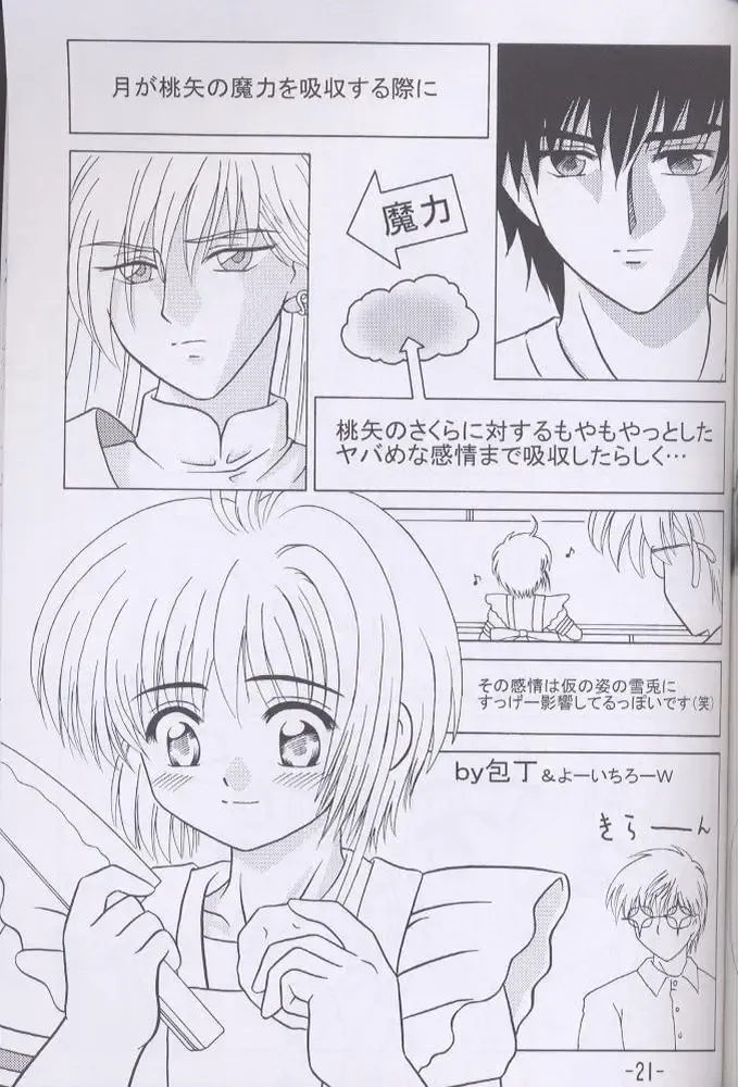 Recipe of Sakura Fhentai - Page 20