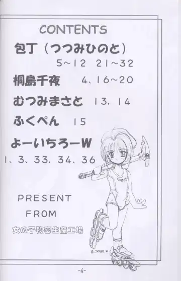 Recipe of Sakura Fhentai - Page 3