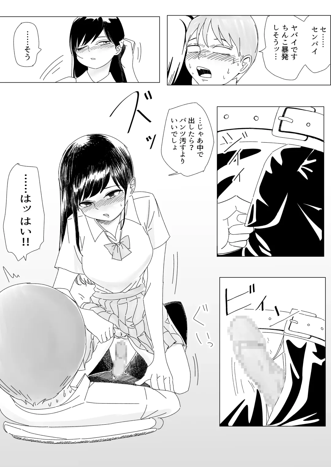 [Kongari Oven] Immoral na Seifuku Danjo Fhentai - Page 18