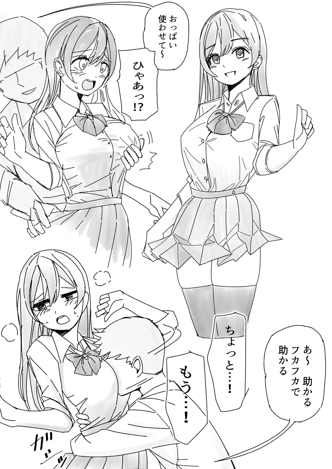 [Kongari Oven] Immoral na Seifuku Danjo Fhentai - Page 2