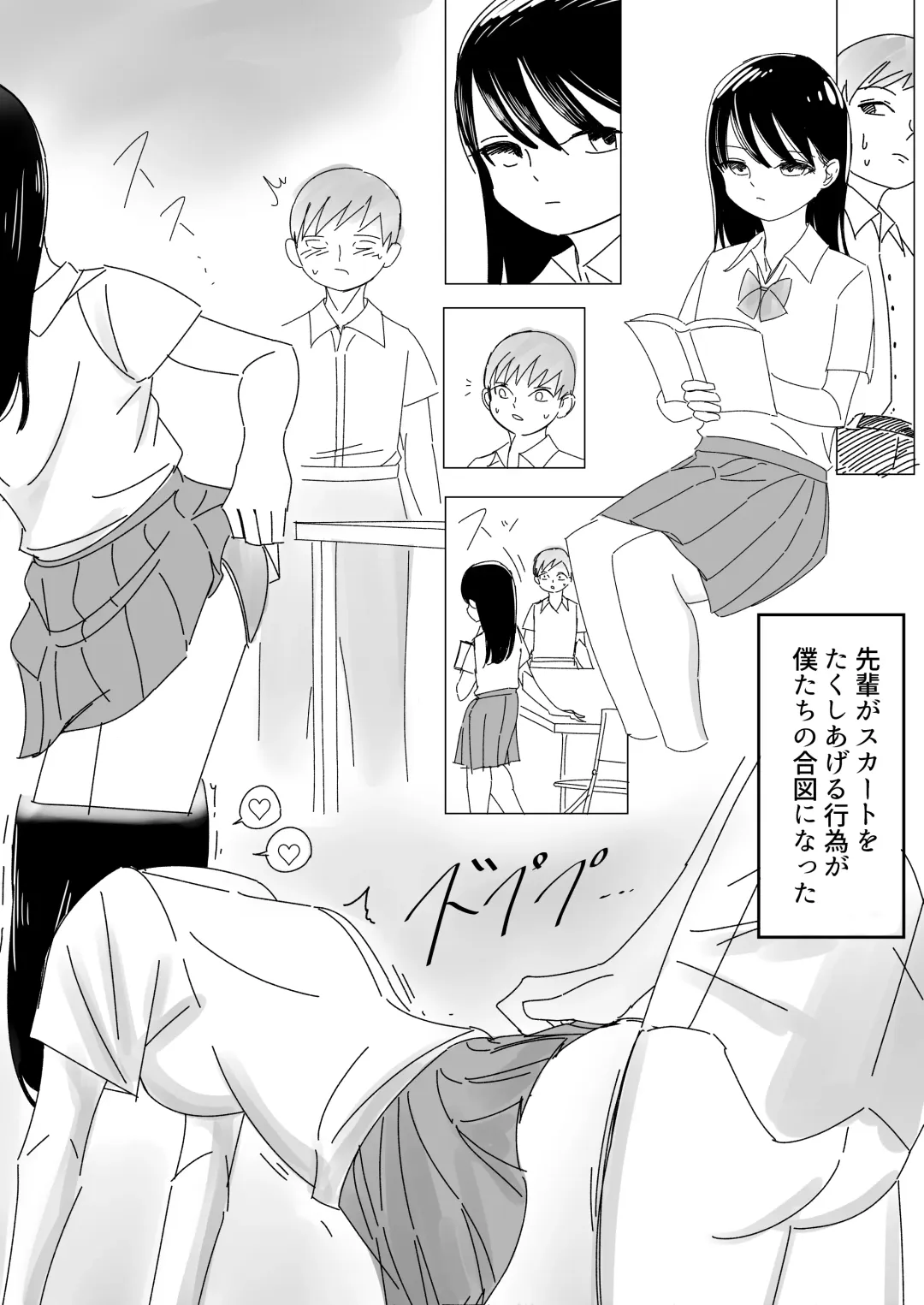 [Kongari Oven] Immoral na Seifuku Danjo Fhentai - Page 22