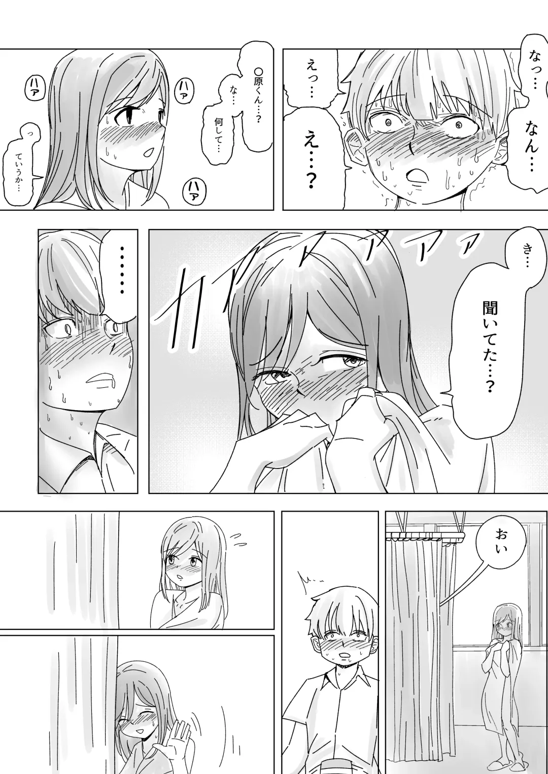 [Kongari Oven] Immoral na Seifuku Danjo Fhentai - Page 31