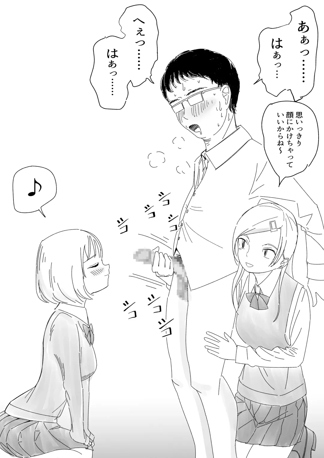 [Kongari Oven] Immoral na Seifuku Danjo Fhentai - Page 8