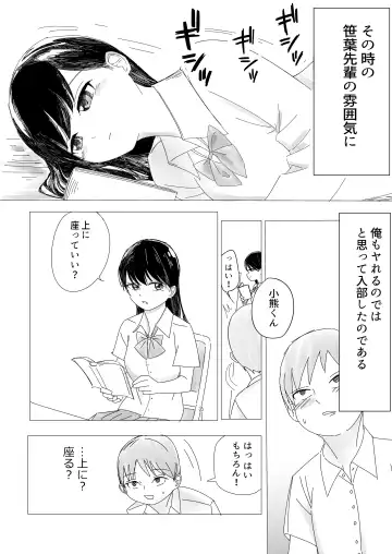 [Kongari Oven] Immoral na Seifuku Danjo Fhentai.net - Page 13