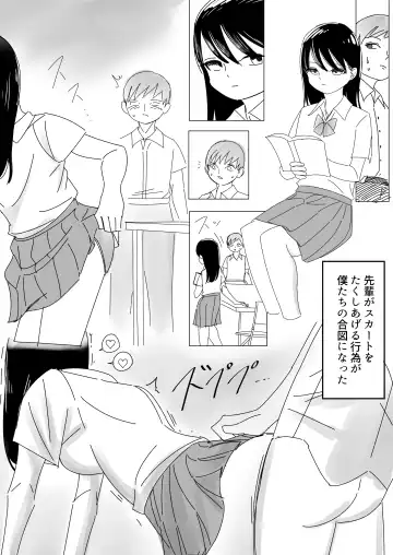 [Kongari Oven] Immoral na Seifuku Danjo Fhentai.net - Page 22