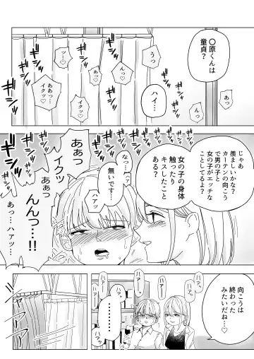 [Kongari Oven] Immoral na Seifuku Danjo Fhentai.net - Page 29