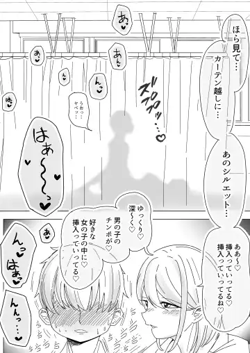 [Kongari Oven] Immoral na Seifuku Danjo Fhentai.net - Page 34