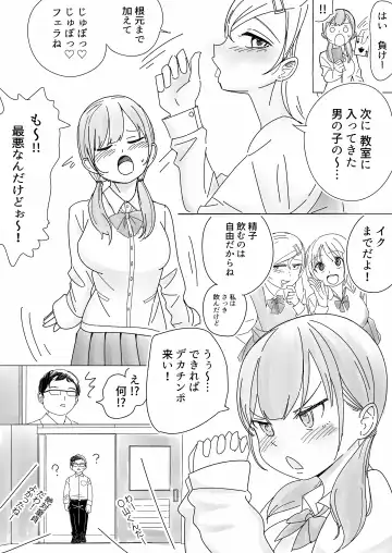 [Kongari Oven] Immoral na Seifuku Danjo Fhentai.net - Page 5