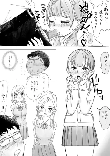 [Kongari Oven] Immoral na Seifuku Danjo Fhentai.net - Page 7