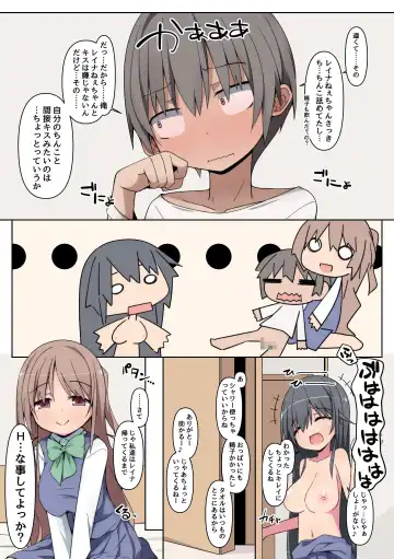 [Nekokan-nekokan] Osananajimi no Onee-san ni Otosareru Boku. Seiso de Kyonyuu na Onee-chan-tachi to Icha Love Sex Fhentai.net - Page 11