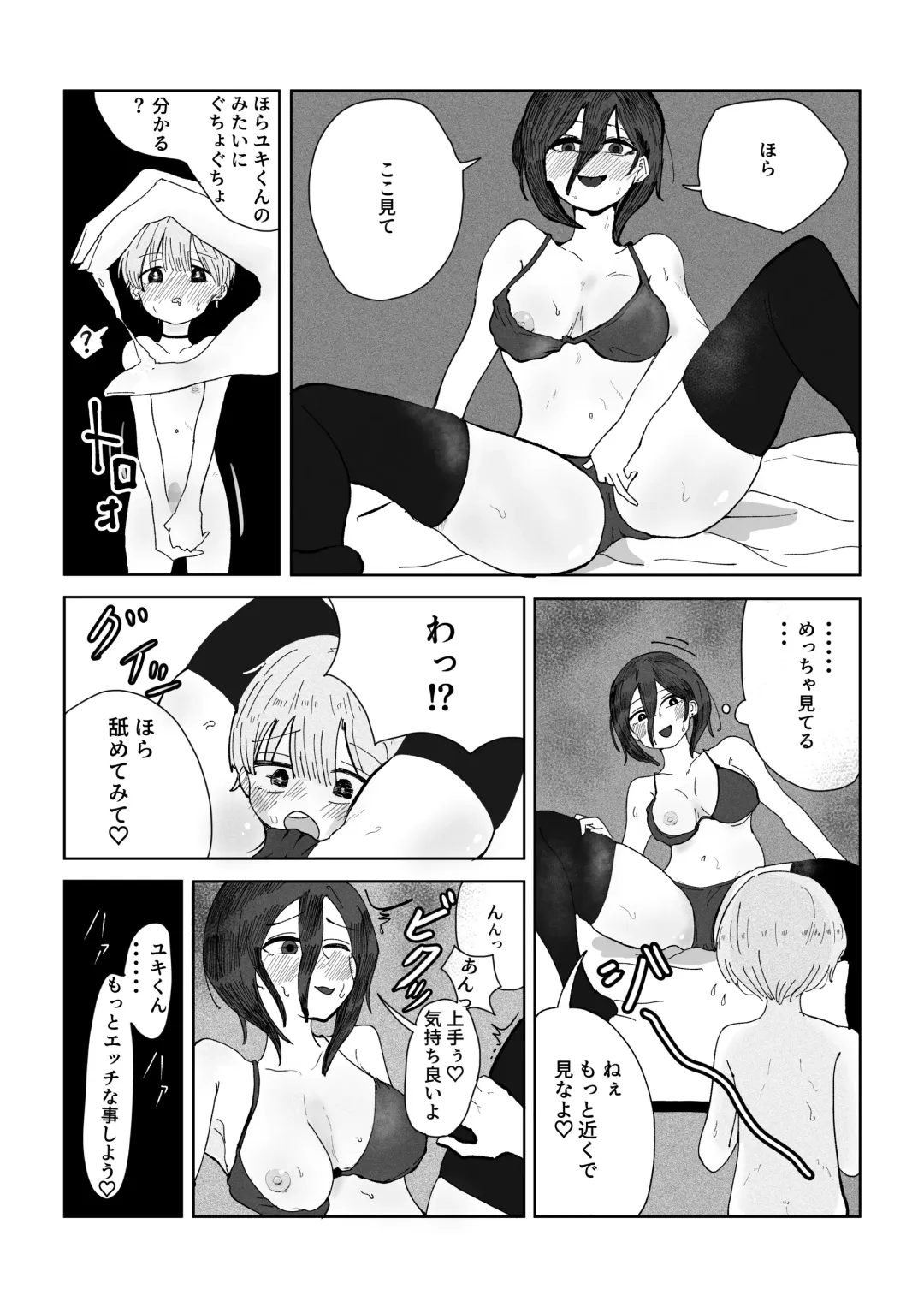 Ane no Tomodachi ni Josō ga Baremashita. Fhentai.net - Page 14