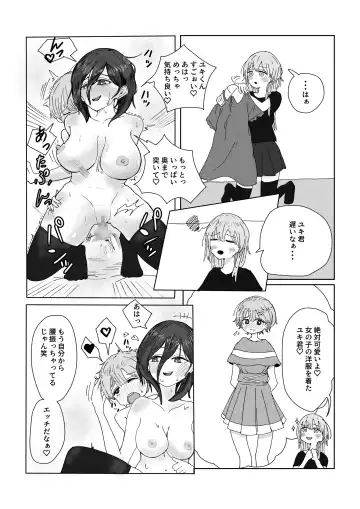 Ane no Tomodachi ni Josō ga Baremashita. Fhentai.net - Page 22