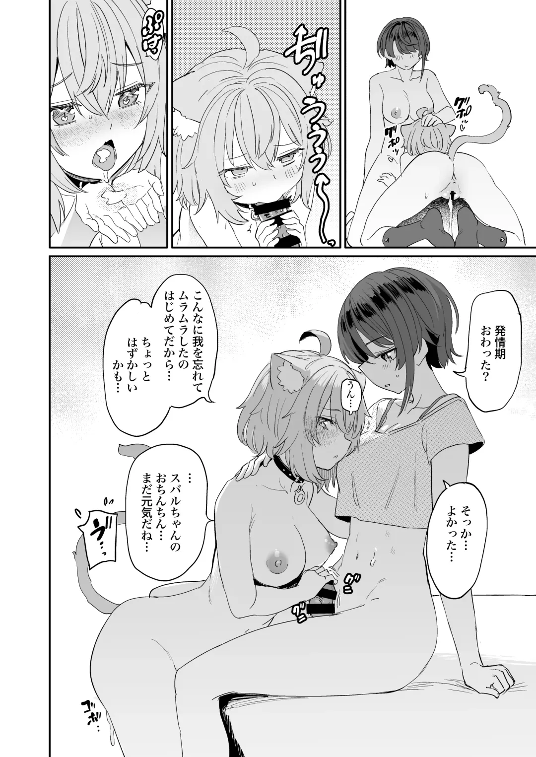 [Aomushi] Gachi Hatsujou Kiken Chitai Fhentai - Page 22