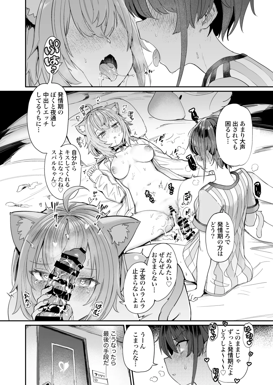 [Aomushi] Gachi Hatsujou Kiken Chitai Fhentai - Page 4
