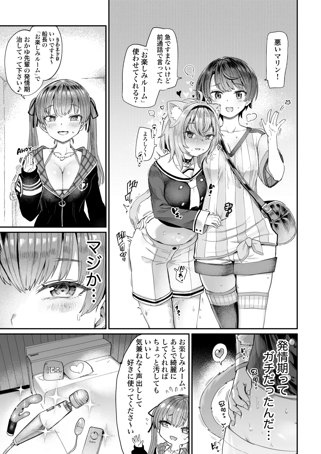 [Aomushi] Gachi Hatsujou Kiken Chitai Fhentai - Page 5