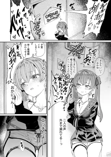 [Aomushi] Gachi Hatsujou Kiken Chitai Fhentai - Page 10