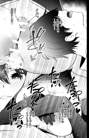 [Ryoma] Mishiranu Joshikousei ni Kankin Sareta Mangakka no Hanashi ~if~ Fhentai.net - Page 18