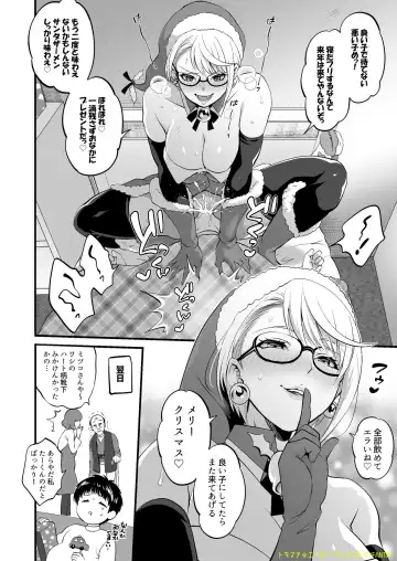 [Tokimachi Eisei] Futanari Santa Manga Fhentai.net - Page 8