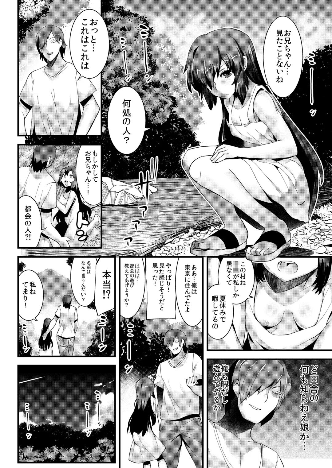 [Azuse] Natsu no Nioi no Suru Shoujo - The girl was the summer of smell. [Digital Fhentai.net - Page 4