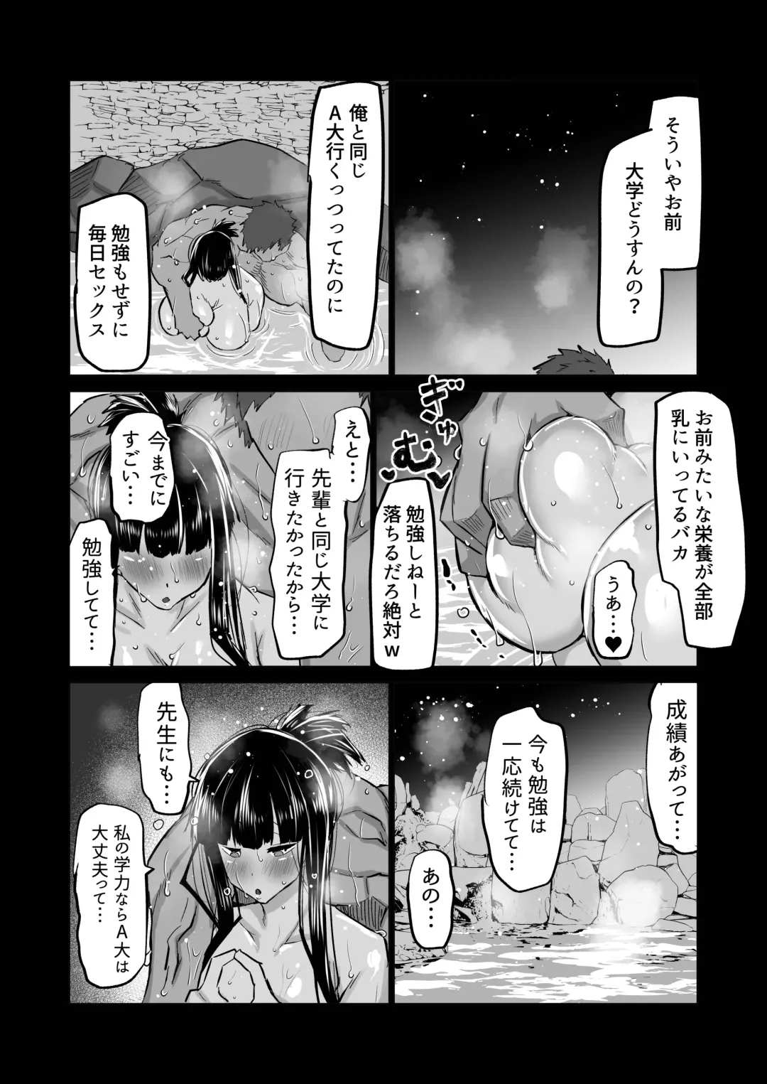 Uchiki na Osananajimi wa Moteasobareru. Kimi ga Senpai no Dekachin de Tsugou no Yoi Onaho ni Sareru Made-. Fhentai - Page 114