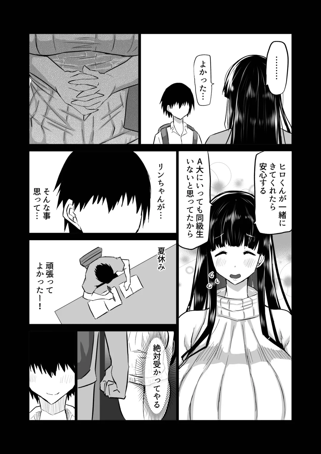 Uchiki na Osananajimi wa Moteasobareru. Kimi ga Senpai no Dekachin de Tsugou no Yoi Onaho ni Sareru Made-. Fhentai - Page 126