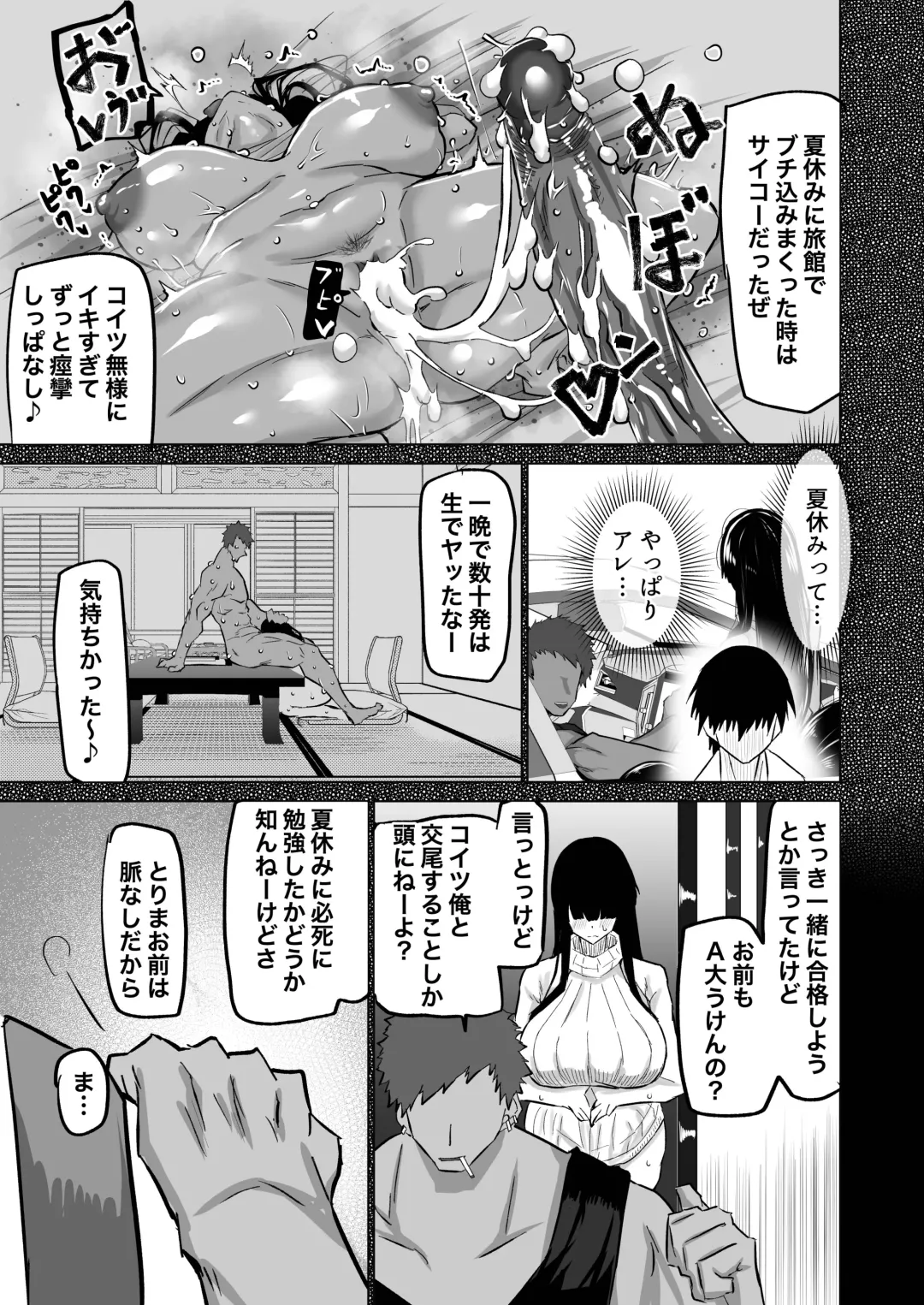 Uchiki na Osananajimi wa Moteasobareru. Kimi ga Senpai no Dekachin de Tsugou no Yoi Onaho ni Sareru Made-. Fhentai - Page 134