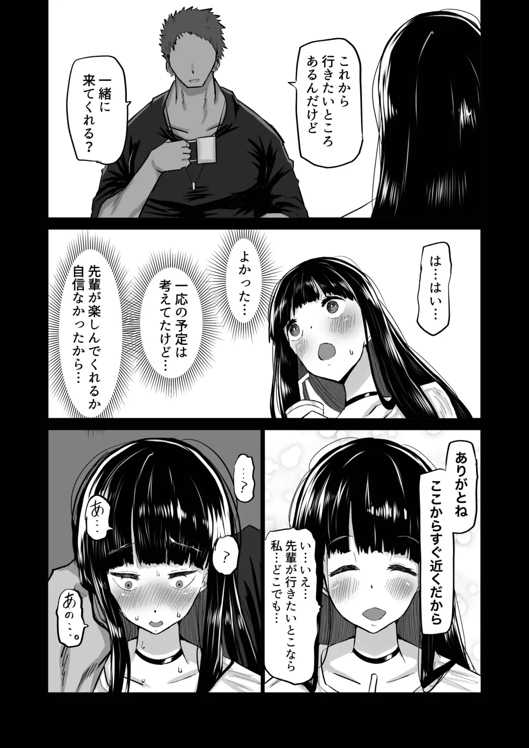 Uchiki na Osananajimi wa Moteasobareru. Kimi ga Senpai no Dekachin de Tsugou no Yoi Onaho ni Sareru Made-. Fhentai - Page 16