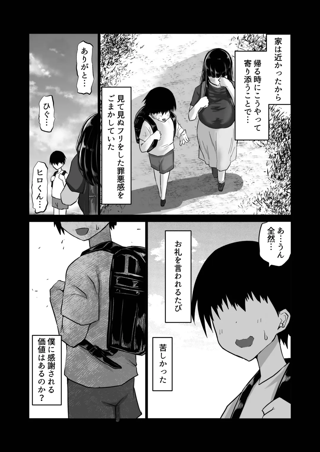 Uchiki na Osananajimi wa Moteasobareru. Kimi ga Senpai no Dekachin de Tsugou no Yoi Onaho ni Sareru Made-. Fhentai - Page 3