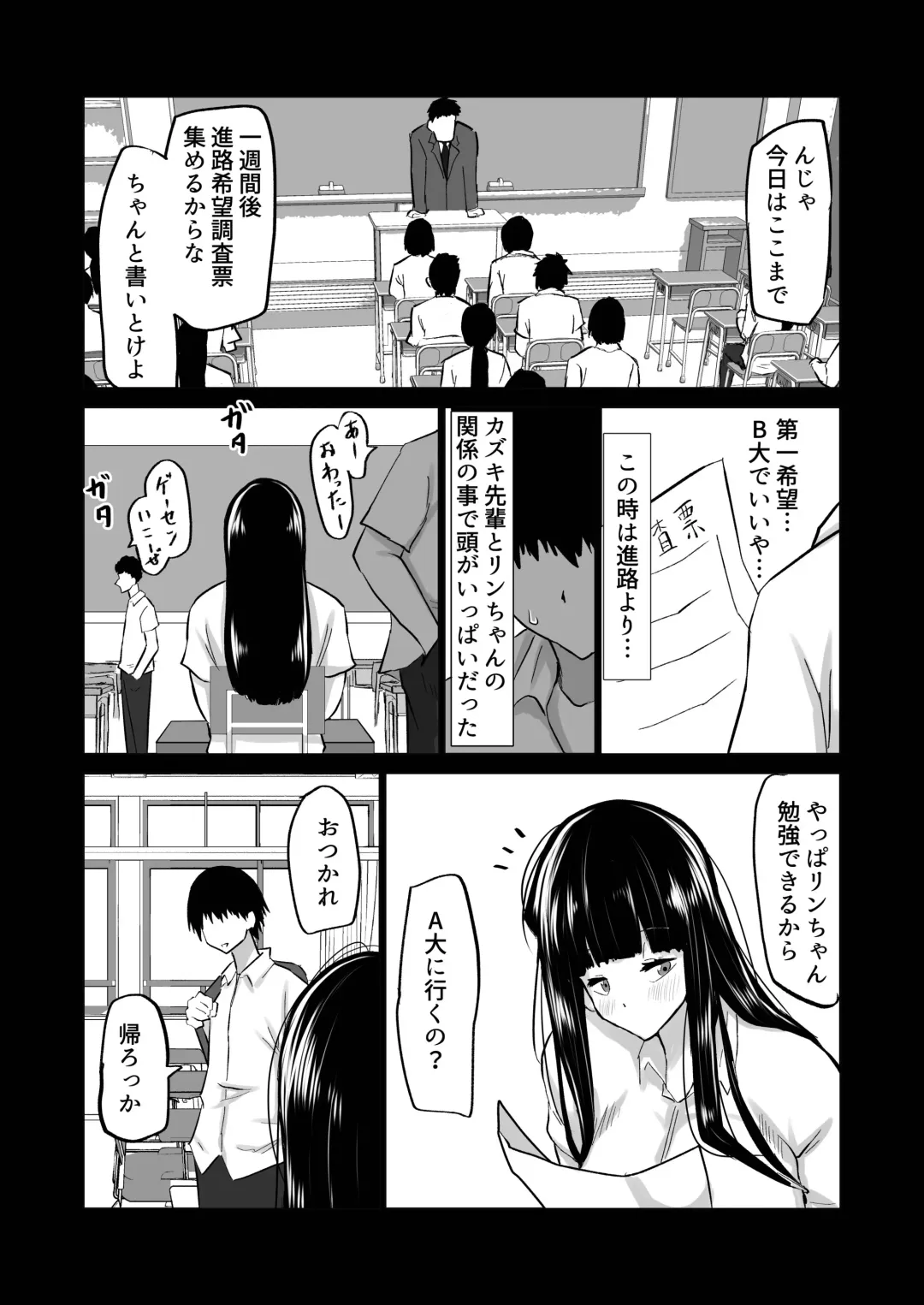 Uchiki na Osananajimi wa Moteasobareru. Kimi ga Senpai no Dekachin de Tsugou no Yoi Onaho ni Sareru Made-. Fhentai - Page 32