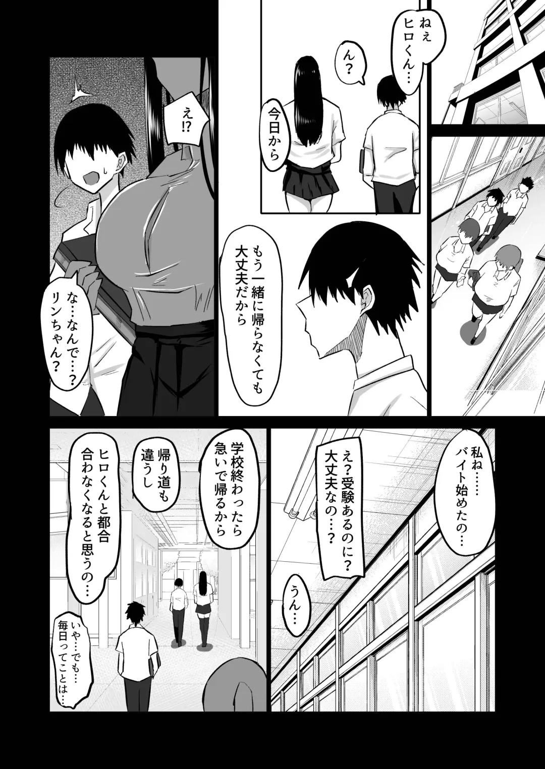 Uchiki na Osananajimi wa Moteasobareru. Kimi ga Senpai no Dekachin de Tsugou no Yoi Onaho ni Sareru Made-. Fhentai - Page 64