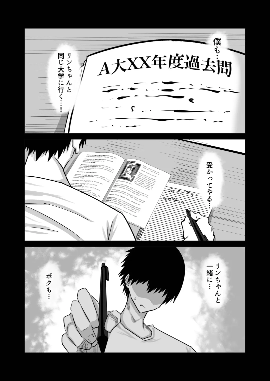 Uchiki na Osananajimi wa Moteasobareru. Kimi ga Senpai no Dekachin de Tsugou no Yoi Onaho ni Sareru Made-. Fhentai - Page 67