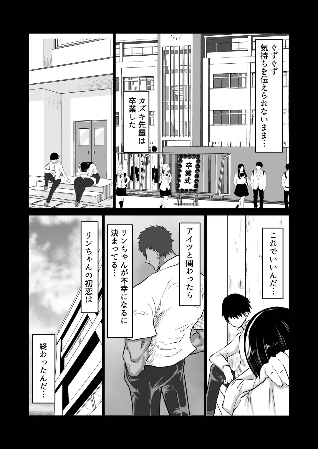 Uchiki na Osananajimi wa Moteasobareru. Kimi ga Senpai no Dekachin de Tsugou no Yoi Onaho ni Sareru Made-. Fhentai - Page 7