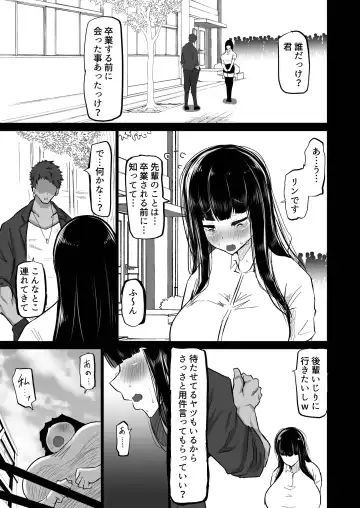 Uchiki na Osananajimi wa Moteasobareru. Kimi ga Senpai no Dekachin de Tsugou no Yoi Onaho ni Sareru Made-. Fhentai.net - Page 10