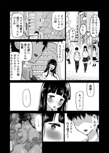 Uchiki na Osananajimi wa Moteasobareru. Kimi ga Senpai no Dekachin de Tsugou no Yoi Onaho ni Sareru Made-. Fhentai.net - Page 33