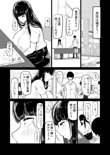 Uchiki na Osananajimi wa Moteasobareru. Kimi ga Senpai no Dekachin de Tsugou no Yoi Onaho ni Sareru Made-. Fhentai.net - Page 8