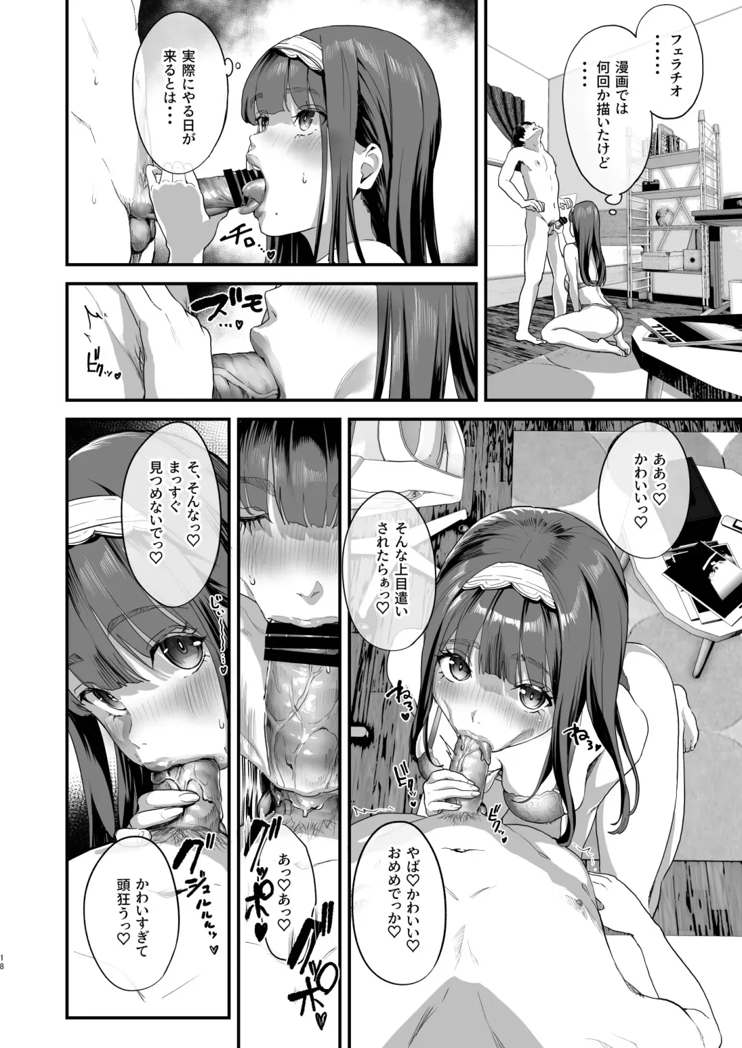 [2t] Dōjin sākuru hairimasen ka? Fhentai - Page 17