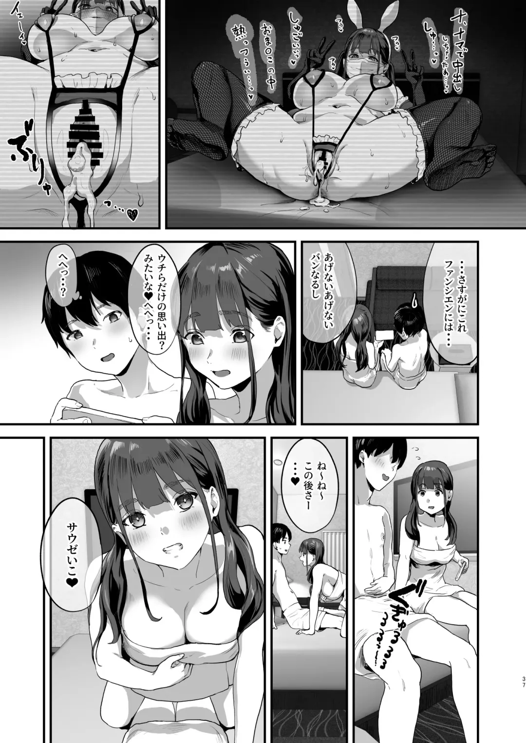 [2t] Dōjin sākuru hairimasen ka? Fhentai - Page 36