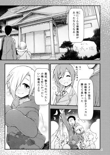 [Maeda] Yuttari, Shittori Fhentai.net - Page 4