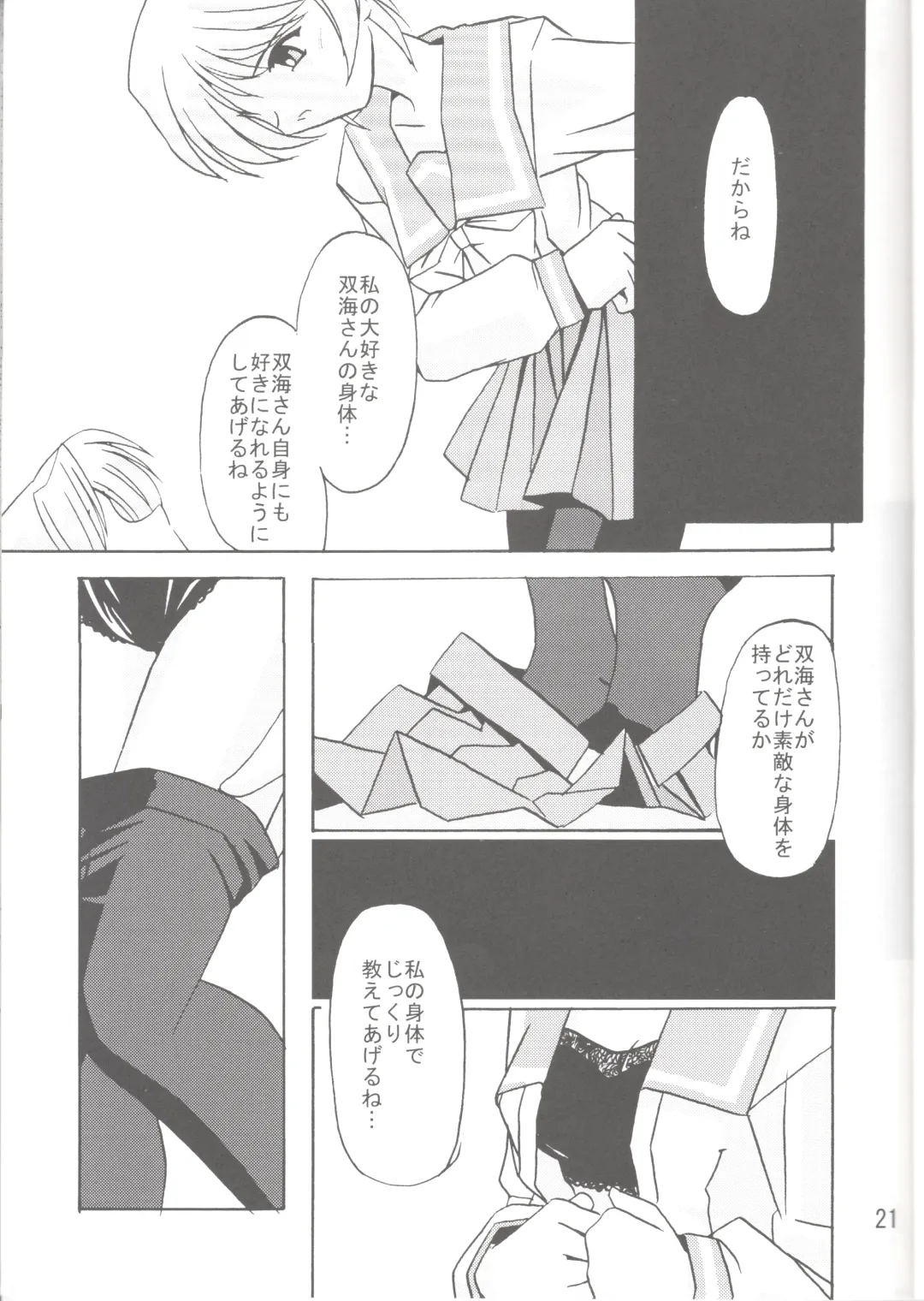 [Kitamiya Genbu] Lunasol Festa Fhentai - Page 22