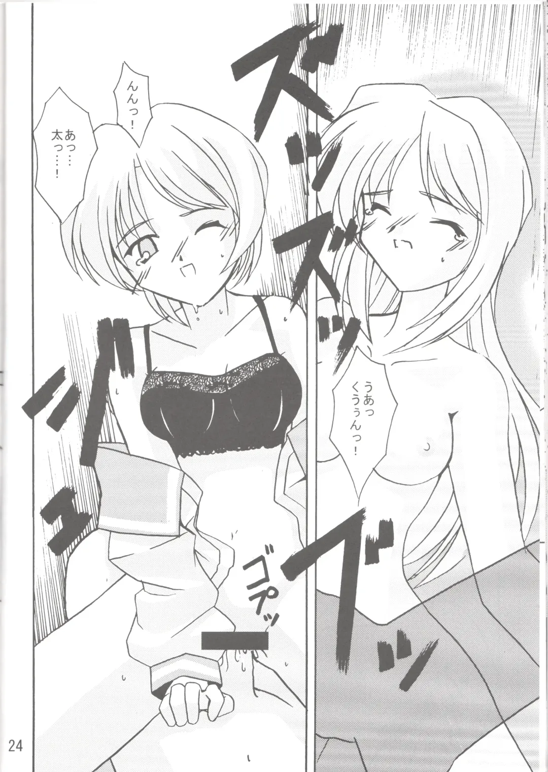 [Kitamiya Genbu] Lunasol Festa Fhentai - Page 25
