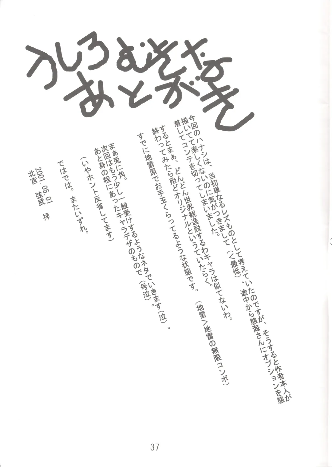 [Kitamiya Genbu] Lunasol Festa Fhentai - Page 38