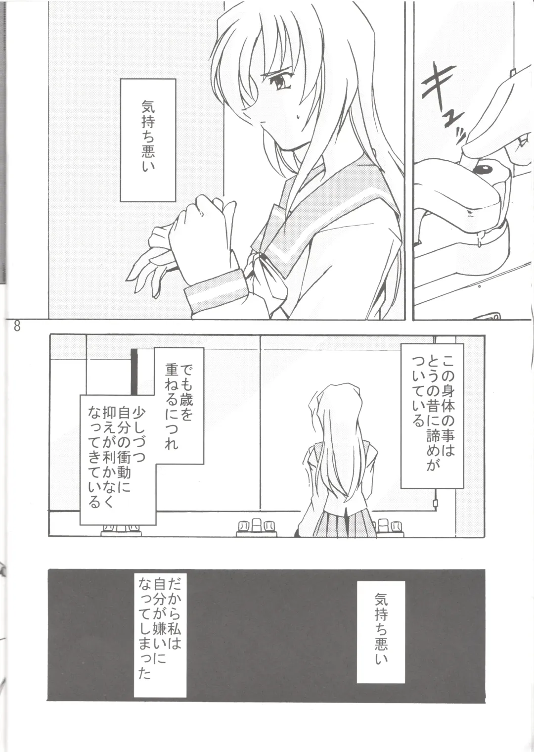 [Kitamiya Genbu] Lunasol Festa Fhentai - Page 9