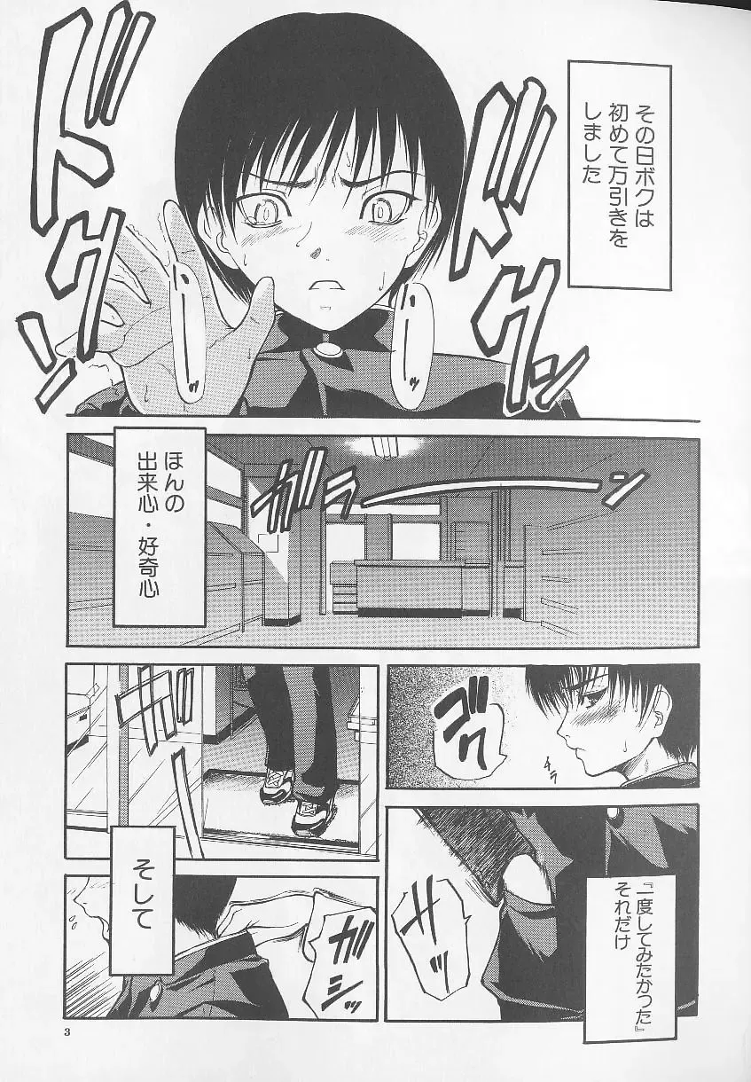 [Shijima Yukio] Soukutu Fhentai.net - Page 3