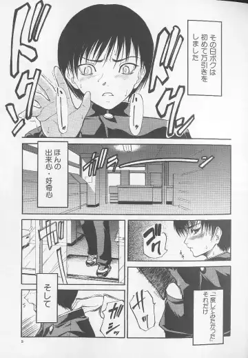 [Shijima Yukio] Soukutu Fhentai.net - Page 3