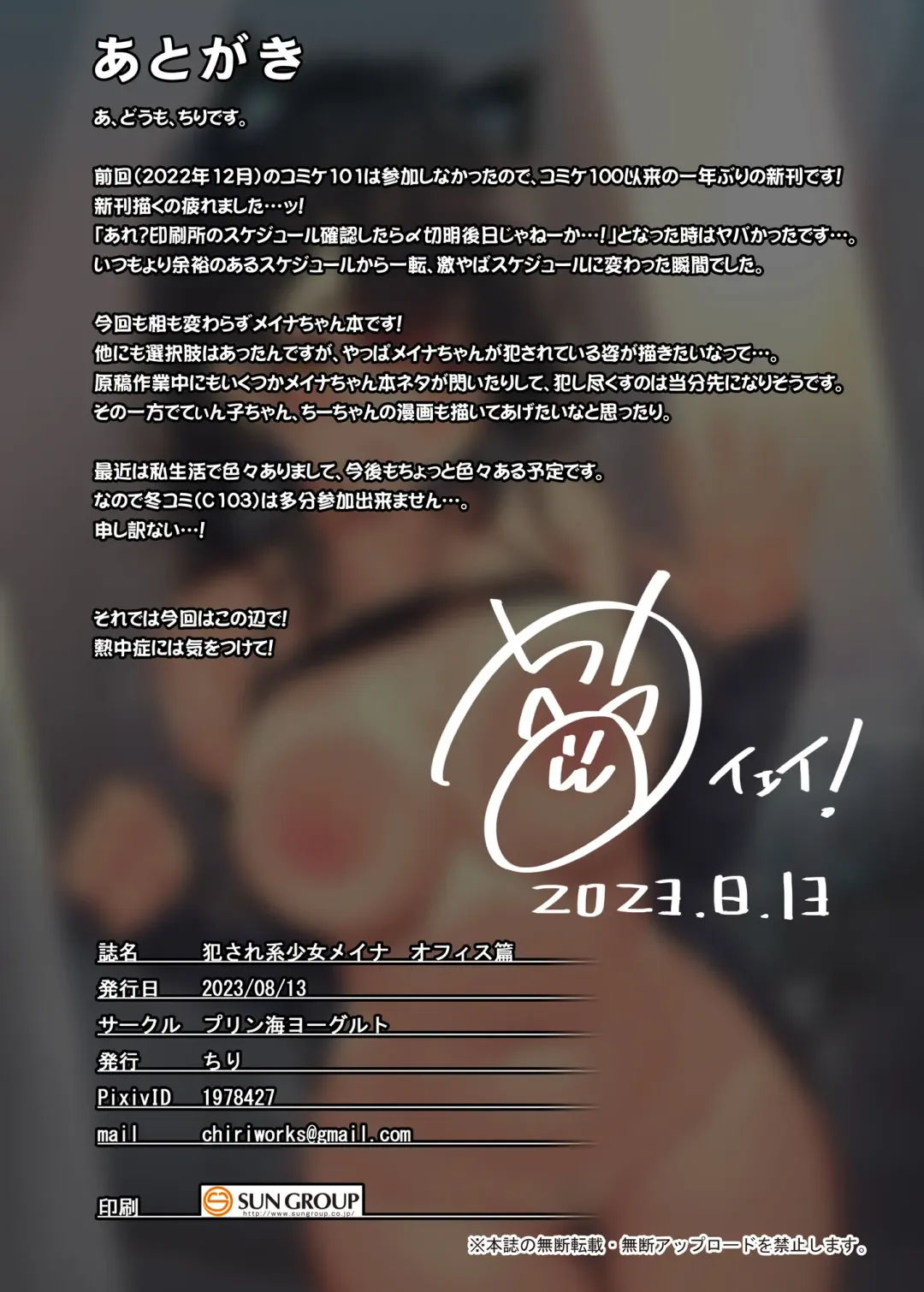 [Chiri] Okasare-kei Shoujo Meina Office Hen Fhentai - Page 20